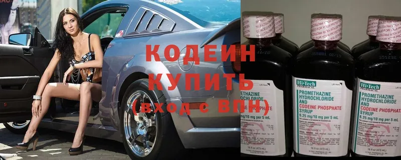 Кодеиновый сироп Lean напиток Lean (лин)  OMG онион  Ивдель 