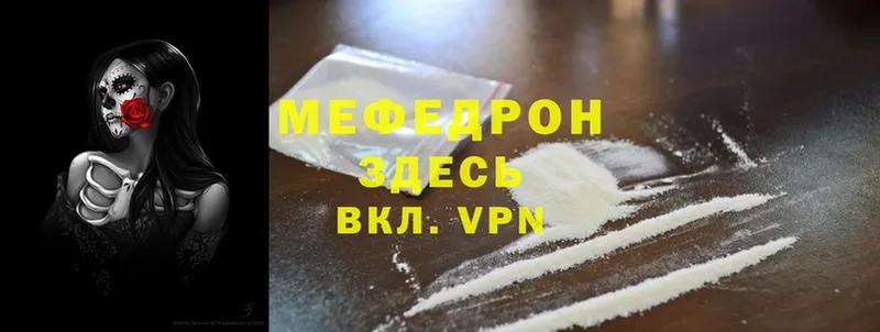 МЕФ кристаллы Ивдель